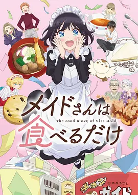 夜航船奇幻动漫全集在线看